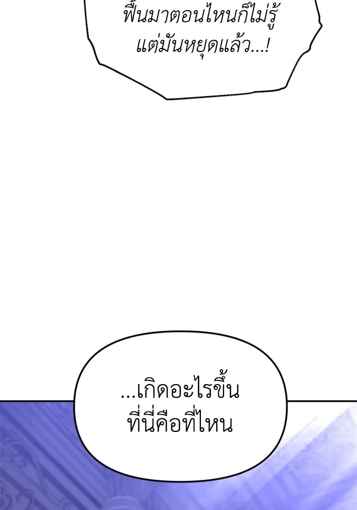 อดีตบอสหอคอย ตอนที่ 18 รูปที่ 83