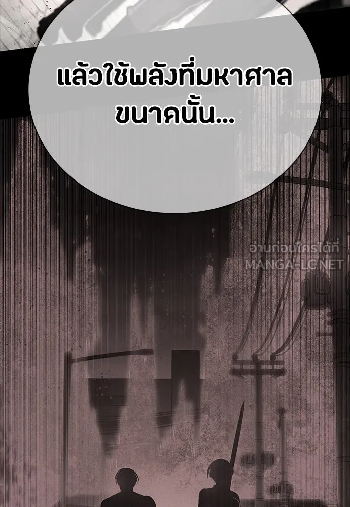 มือสังหารพันธุ์อมตะ ตอนที่ 52 รูปที่ 87