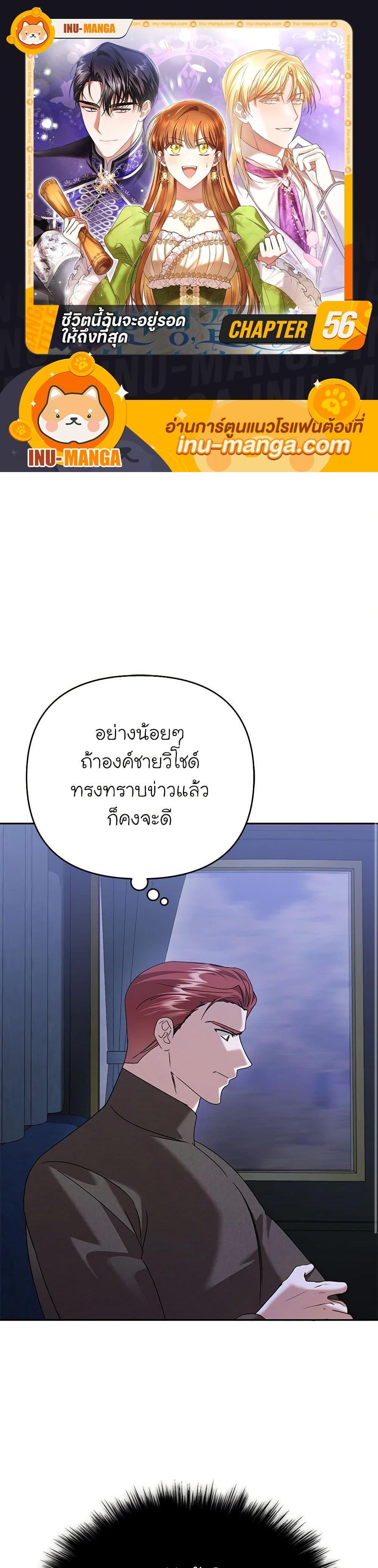 Manga-lc-com อ่านมังงะ อ่านการ์ตูน ออนไลน์ ฟรี In This Life, I Will Survive Until the End ตอนที่ 1 2 3 4 5 6 7 8 9 10 11 12 13 14 ฟรี ไม่มีโฆษณา Manga-lc - อ่าน มังงะ อ่าน การ์ตูน ออนไลน์ อ่านมังงะ ฟรี