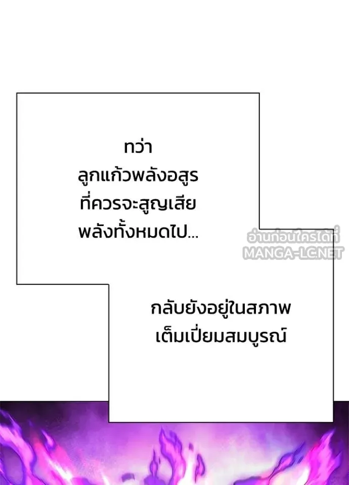 คืนแห่งโทแกบี ตอนที่ 95 รูปที่ 19