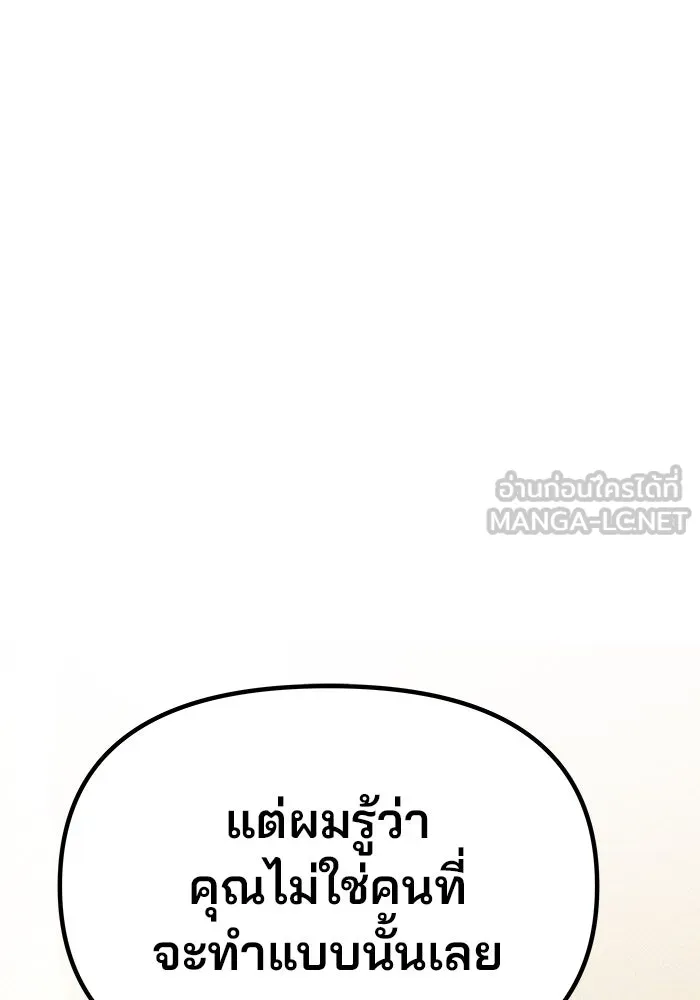 เกมรักจับสามี ตอนที่ 23 รูปที่ 15