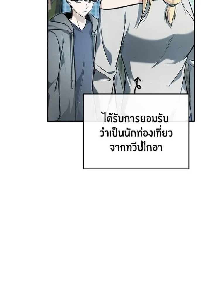 Regressor’s Life Aft ตอนที่ 45 รูปที่ 14