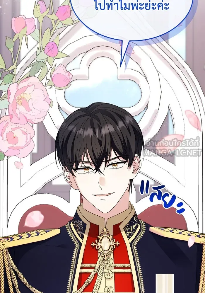 ทำแบบนี้ไม่ได้เพคะ องค์ชาย ตอนที่ 63 รูปที่ 63