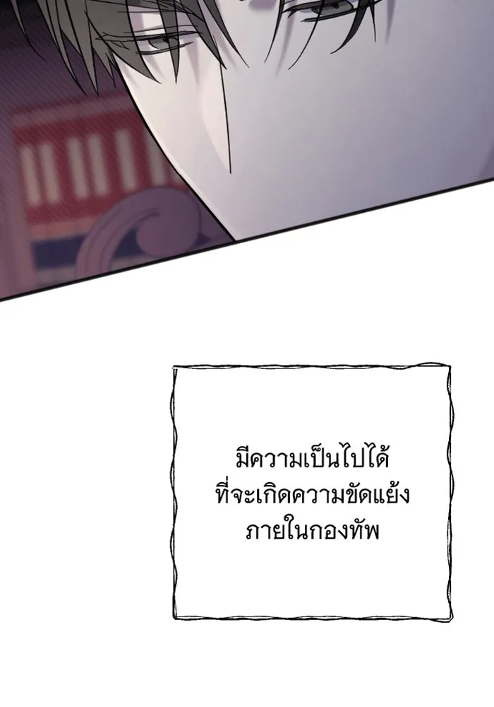 จำเลยหัวใจ ตอนที่ 29 รูปที่ 5