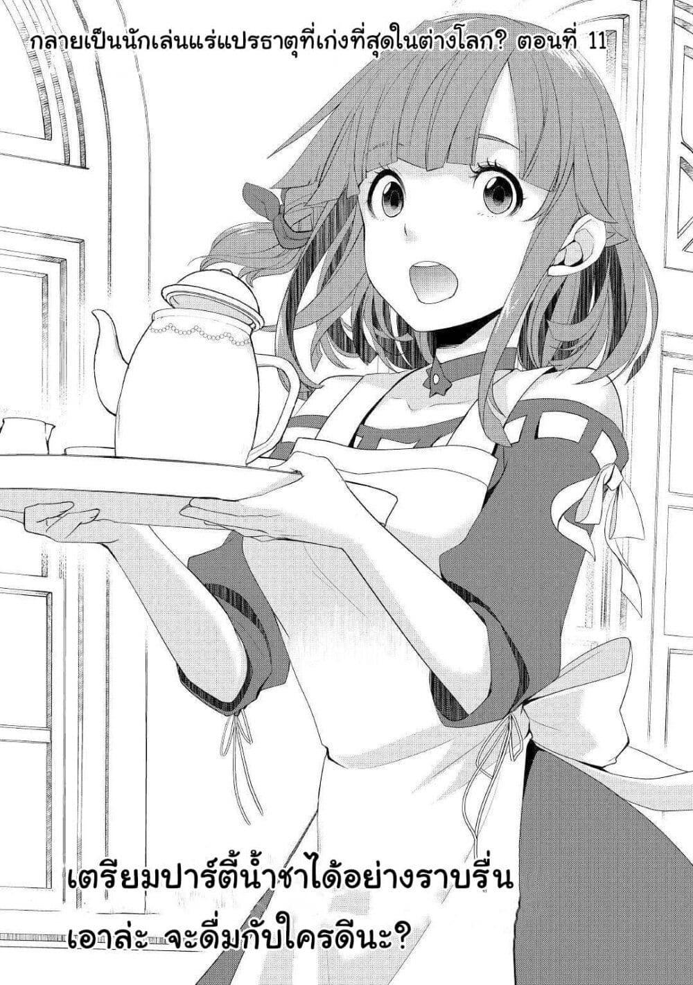 Manga-lc-com อ่านมังงะ อ่านการ์ตูน ออนไลน์ ฟรี Izure Saikyou no Renkinjutsushi ตอนที่ 1 2 3 4 5 6 7 8 9 10 11 12 13 14 ฟรี ไม่มีโฆษณา Manga-lc - อ่าน มังงะ อ่าน การ์ตูน ออนไลน์ อ่านมังงะ ฟรี