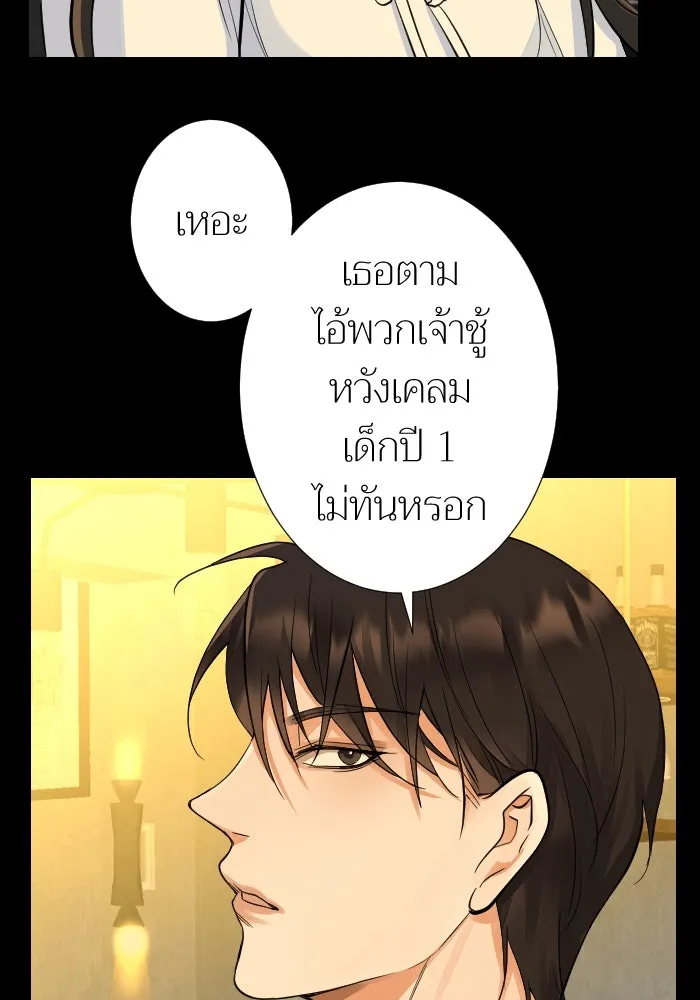 2nd Love หนุ่มเฮ้วสาวbrเปรี้ยวรักเดียวโด ตอนที่ 10 รูปที่ 76