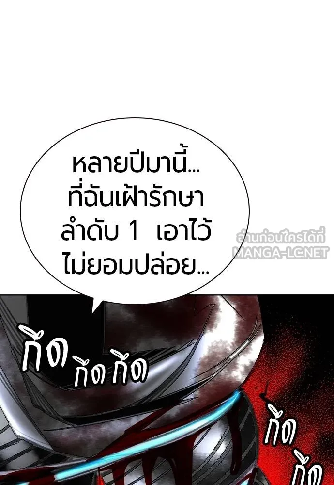 Jungle Juice ตอนที่ 138 รูปที่ 117