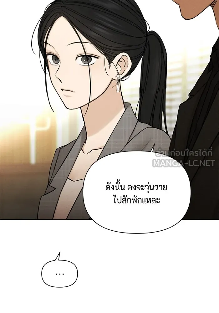 เพียงรุ่งอรุณ ตอนที่ 65 รูปที่ 36