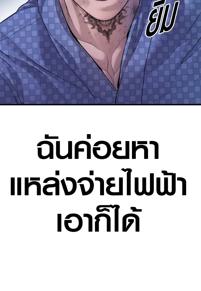 อาชญากรวัยเยาว์ ตอนที่ 78 สนามรบสุดท้าย รูปที่ 172