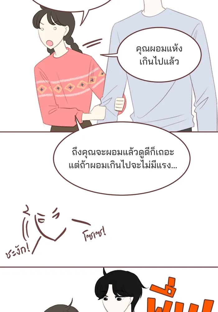 เพียงลมหนาว ตอนที่ บทส่งท้าย รูปที่ 44