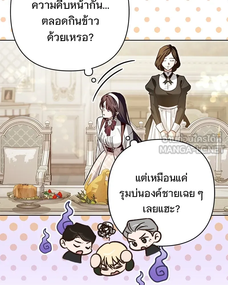 เจ้าสาวแกรนด์ดยุกปีศาจ ตอนที่ 18 รูปที่ 78