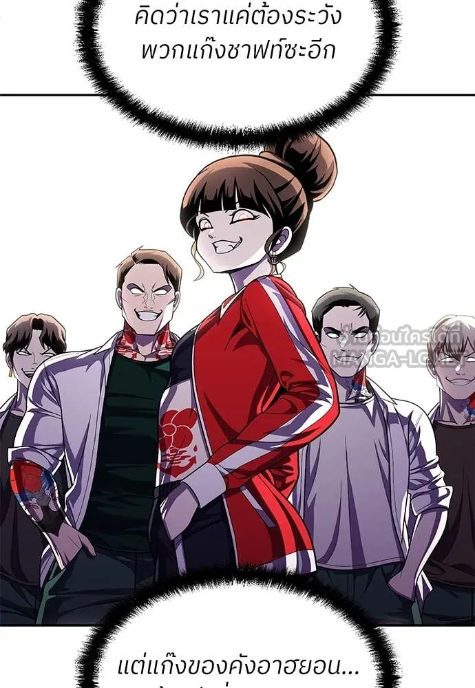 สนามเด็กล่า ตอนที่ 54 รูปที่ 128
