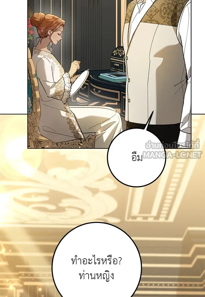 บุปผาลบคมดาบ ตอนที่ 51 รูปที่ 6