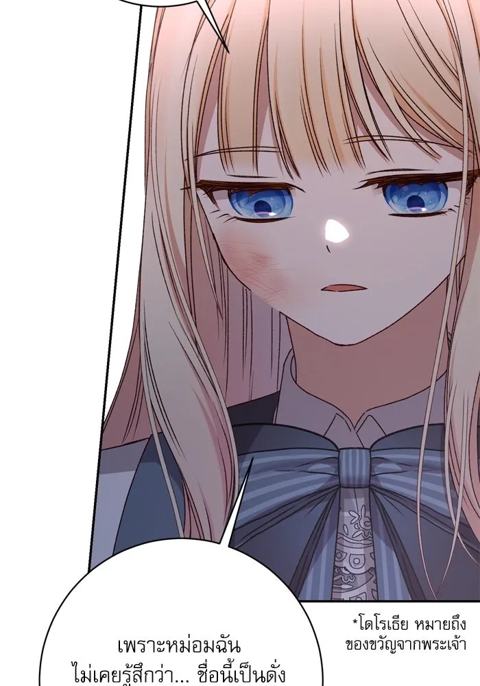 เกิดใหม่คราวนี้ ขอเป็นคนดีดูสักครั้ง ตอนที่ 41 รูปที่ 22
