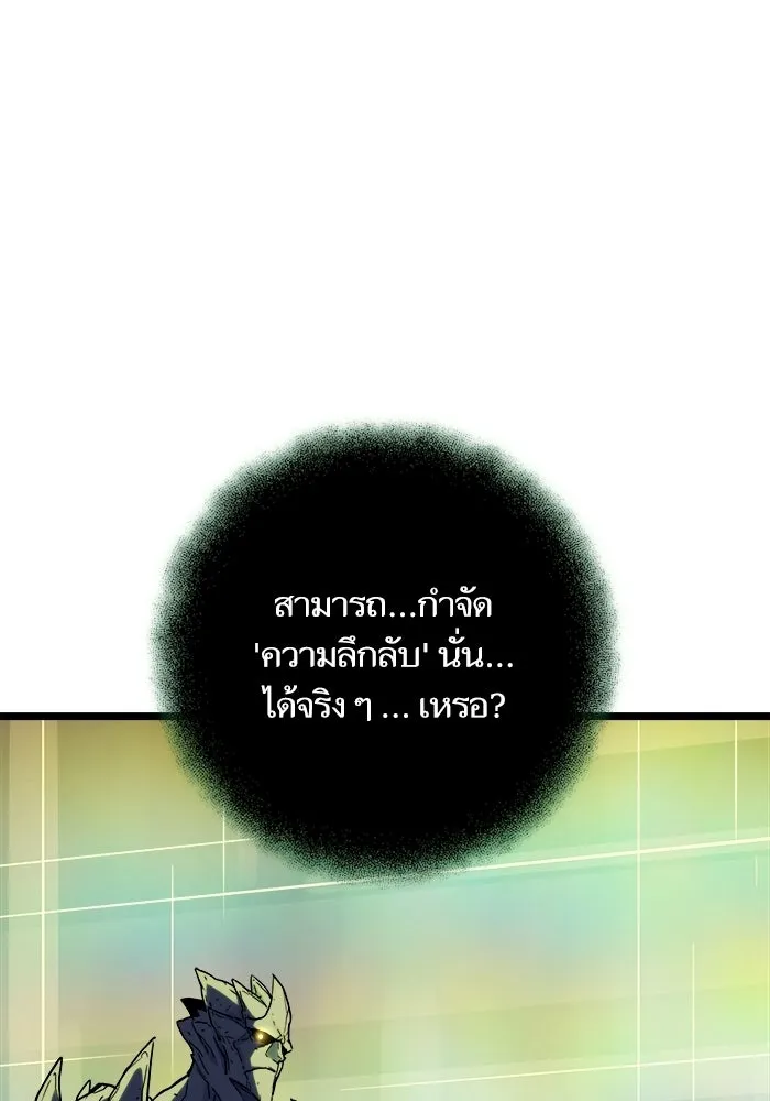 เริ่มเกมพร้อม 13 คุณสมบัติลับ ตอนที่ 30 รูปที่ 91