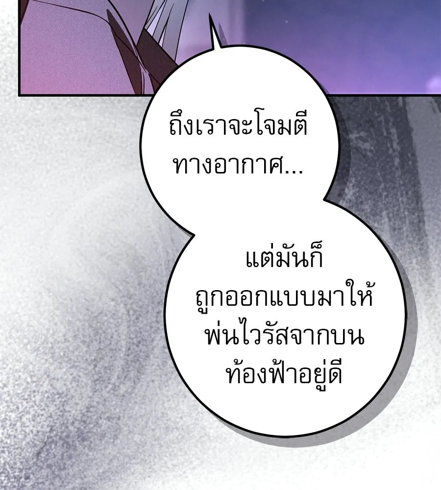 เรือนจำรัก ตอนที่ 89 รูปที่ 25
