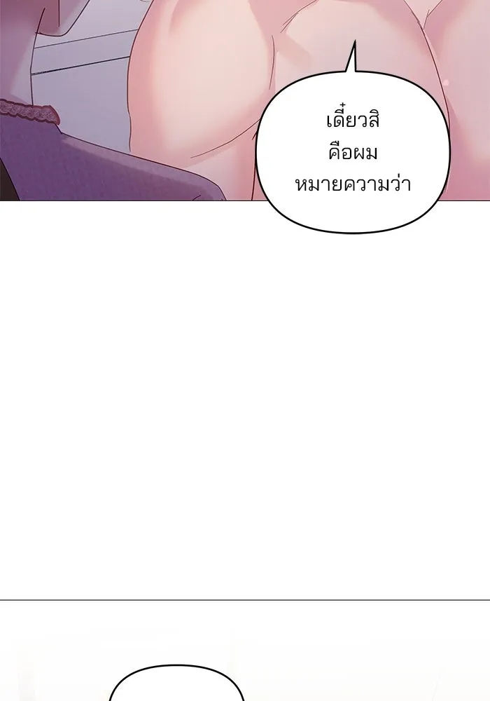 คู่มือคว้าหัวใจนายตัวร้าย ตอนที่ 20 รูปที่ 34