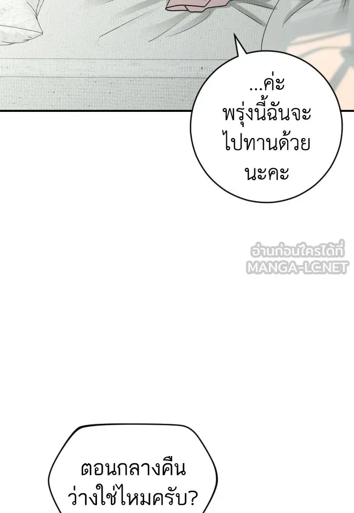 รักไร้ราคา ตอนที่ 40 รูปที่ 18