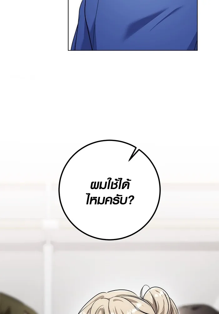 ออร่าดาราอัจฉริยะ ตอนที่ 21 รูปที่ 13