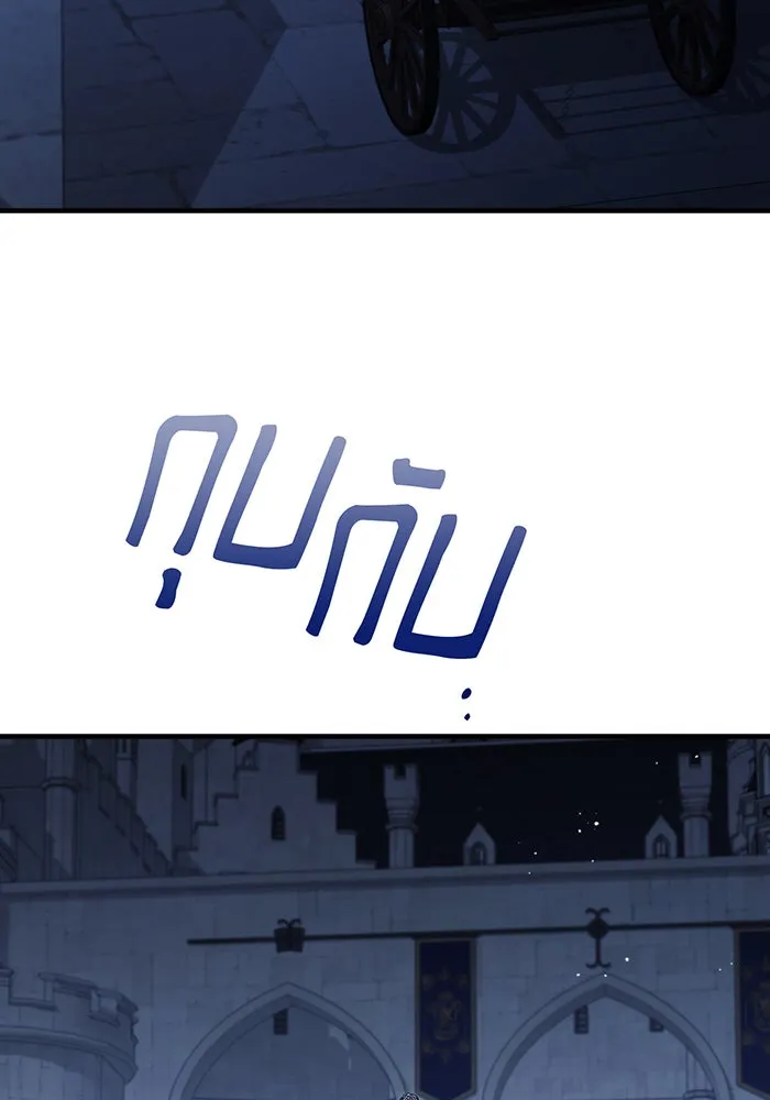 แกล้งตายให้หายแค้น ตอนที่ 16 รูปที่ 44