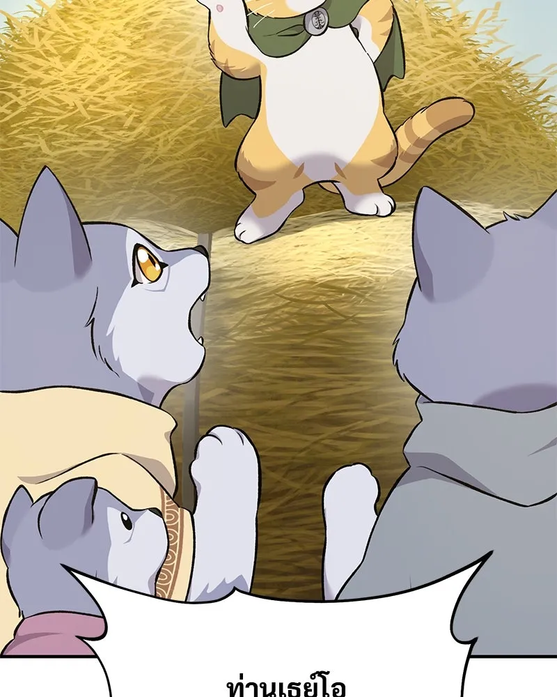 ปลูกผักพิชิตหอคอย ตอนที่ 59 รูปที่ 181