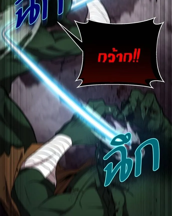 โทษที พื้นที่นี้ ตอนที่ 15 รูปที่ 256