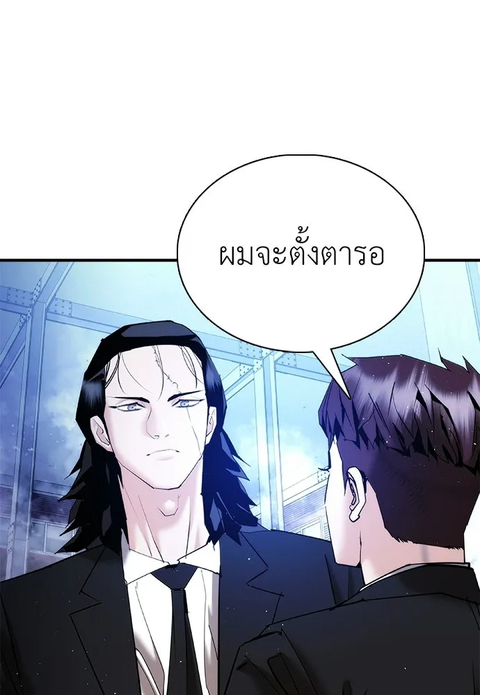 สุภาพบุรุษสูทดำ ตอนที่ 36 (ตอนจบ) รูปที่ 187