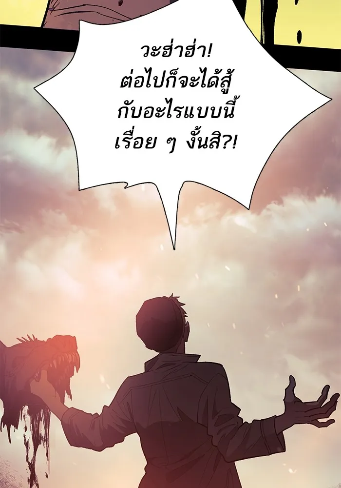 My S-Class Hunters ตอนที่ 73 พี่สาวผมเขา... (2) รูปที่ 5