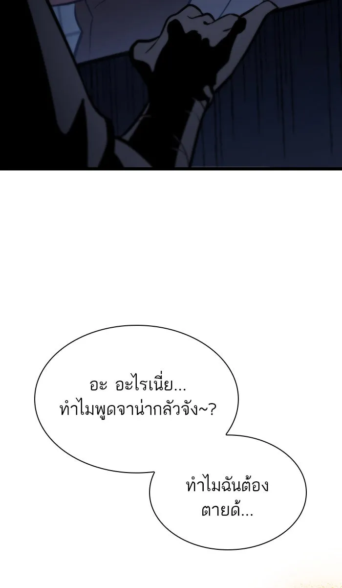 หลังวันสิ้นโลก ตอนที่ 15 รูปที่ 88