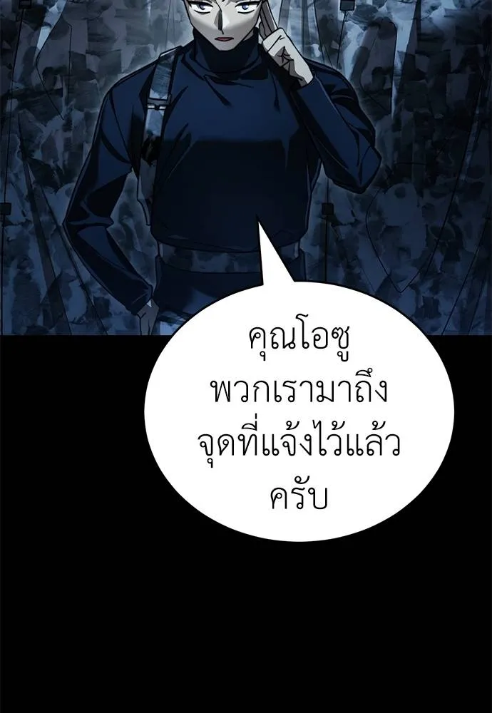 ยมราชลงทัณฑ์ ตอนที่ 70 รูปที่ 127