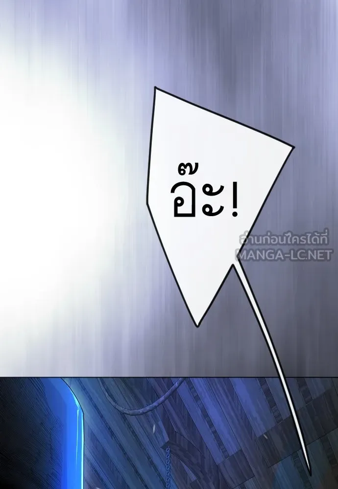 ยุคแห่งยอดมนุษย์ ตอนที่ 98 รูปที่ 228