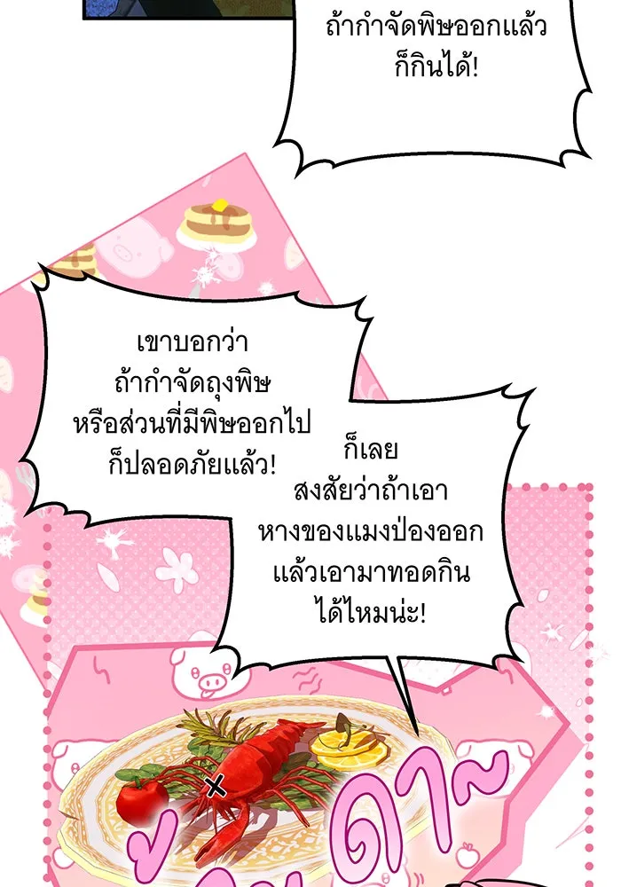 เปลี่ยนบทร้ายให้เป็นบทรัก ตอนที่ 13 รูปที่ 50