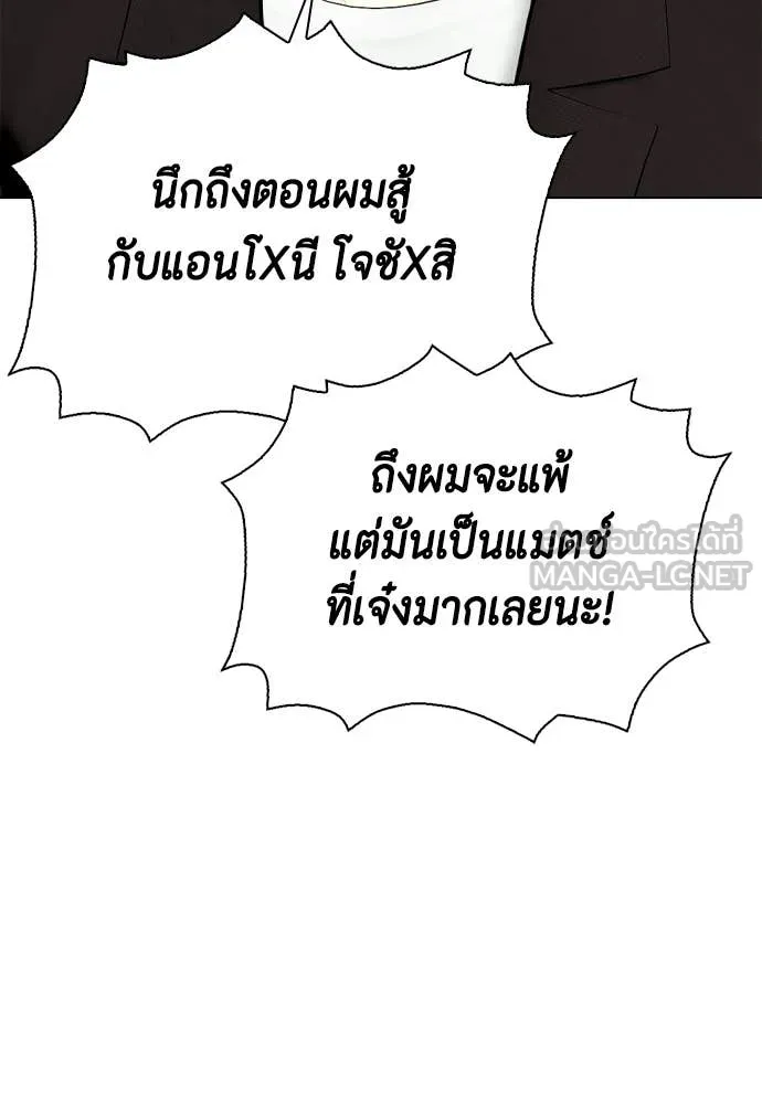 หมาหัวเน่า ตอนที่ 155 รูปที่ 121