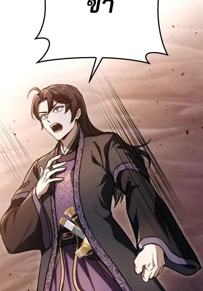 ดาบแห่งจักรพรรดิ ตอนที่ 38 รูปที่ 73