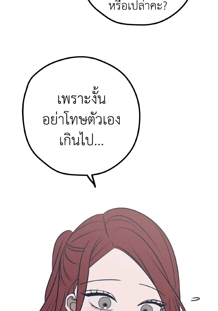 รักนี้ไม่มีรีไซเคิล ตอนที่ 81 รูปที่ 53