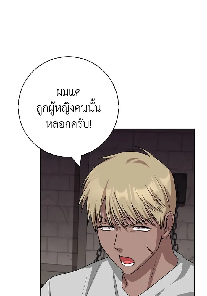 ฉันกลายเป็นแม่พระเอกนิยายจอมเสเพล ตอนที่ 65 รูปที่ 13