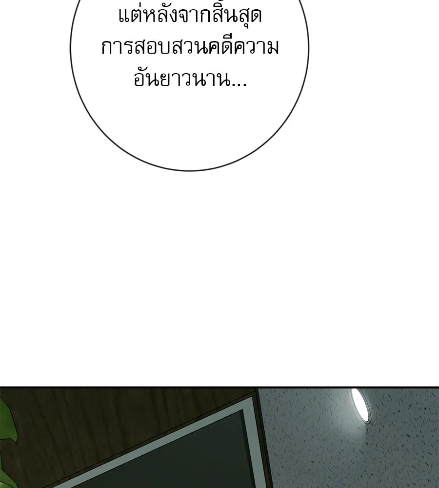 คอลเซ็นเตอร์เปลี่ยนชีวิต ตอนที่ 16 ช็อกซัล รูปที่ 68