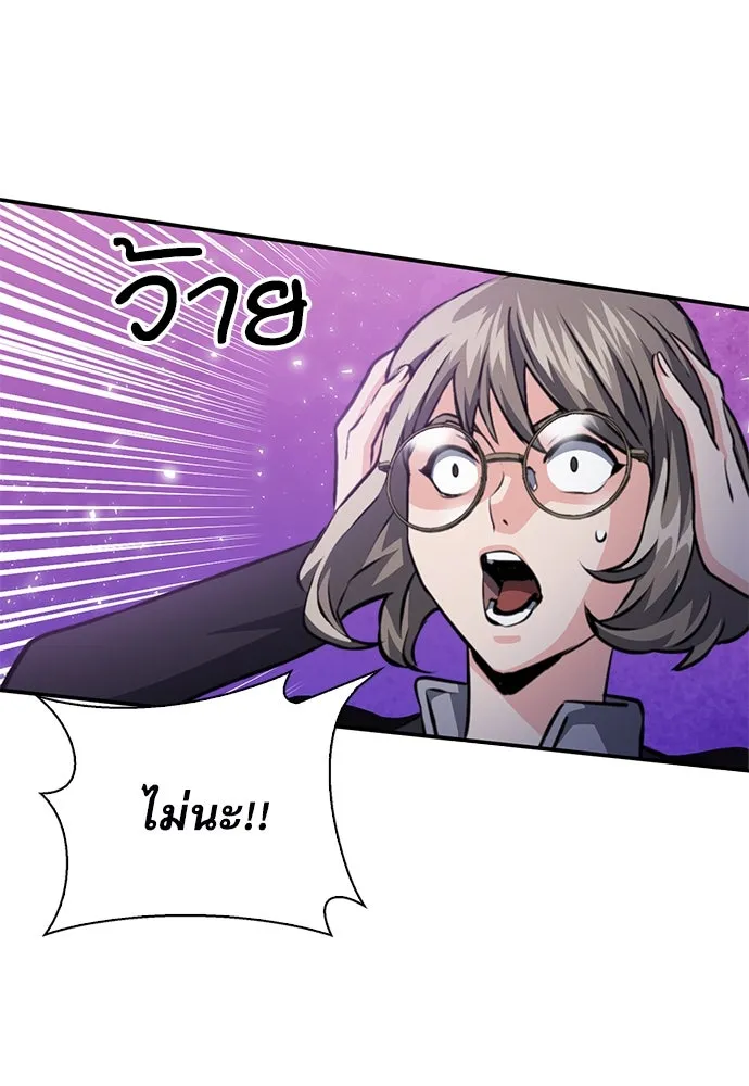 ดรูอิดแห่งสถานีโซล ตอนที่ 158 รูปที่ 29