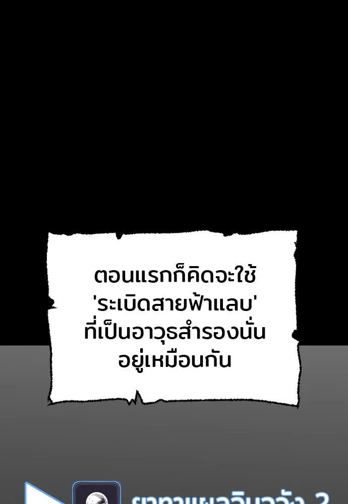 เส้นทางสู่เทพมาร ตอนที่ 23 รูปที่ 233