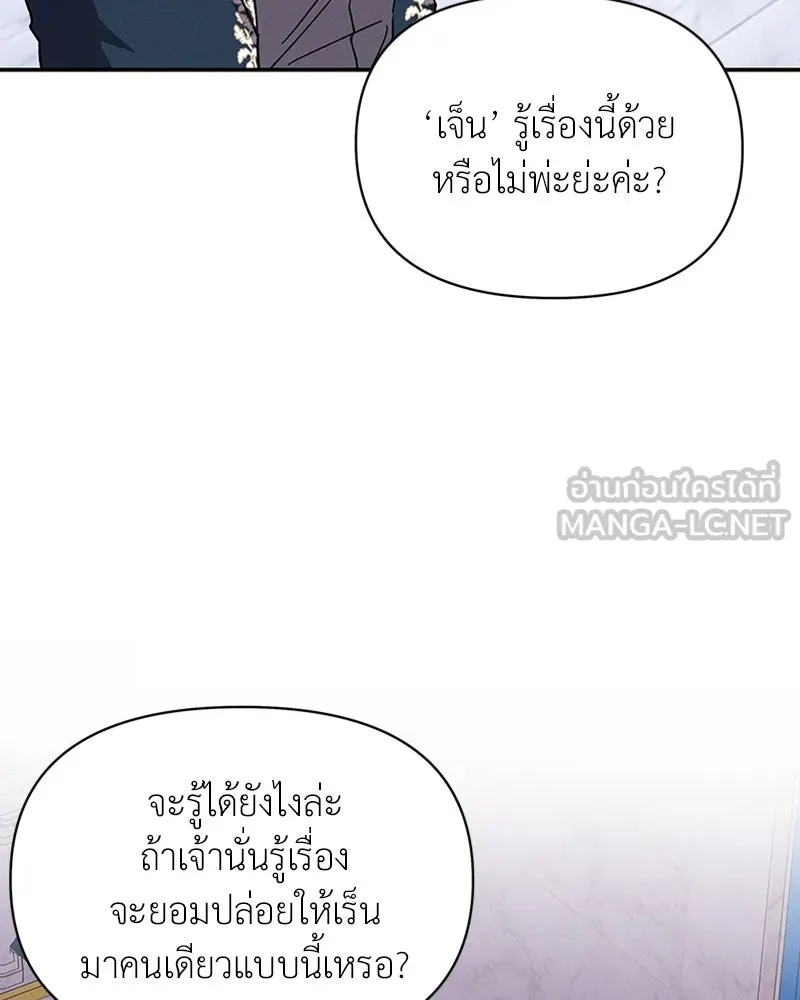 โอ้ ศัตรูที่รัก ตอนที่ 29 รูปที่ 15
