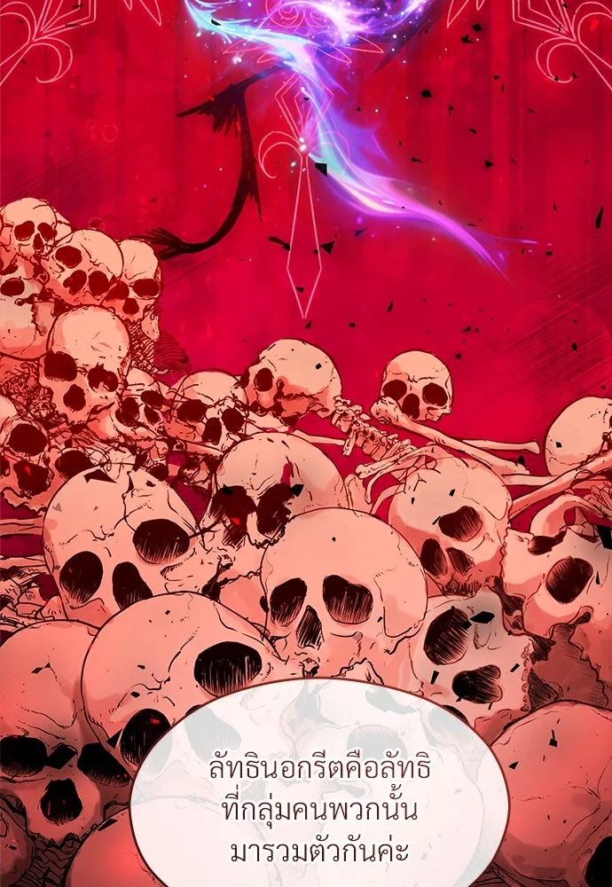 จักรพรรดิคลั่งรักที่เด็กกว่าฉันพันปี ตอนที่ 42 รูปที่ 50