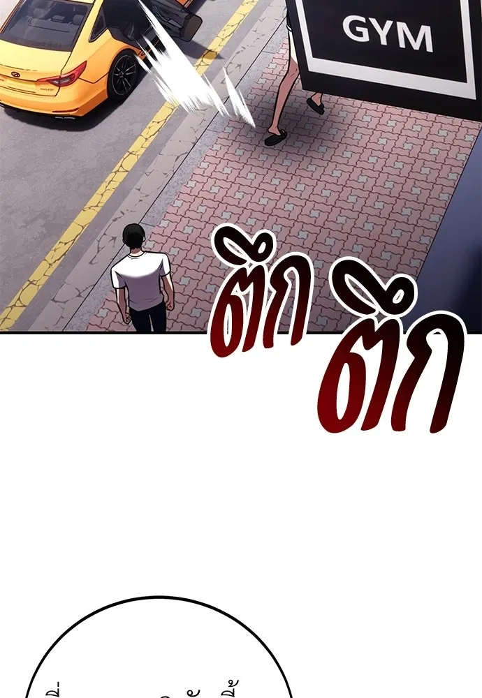 ไอ้เพลเยอร์นั่น ฉันฆ่ามันเอง ตอนที่ 101 รูปที่ 199