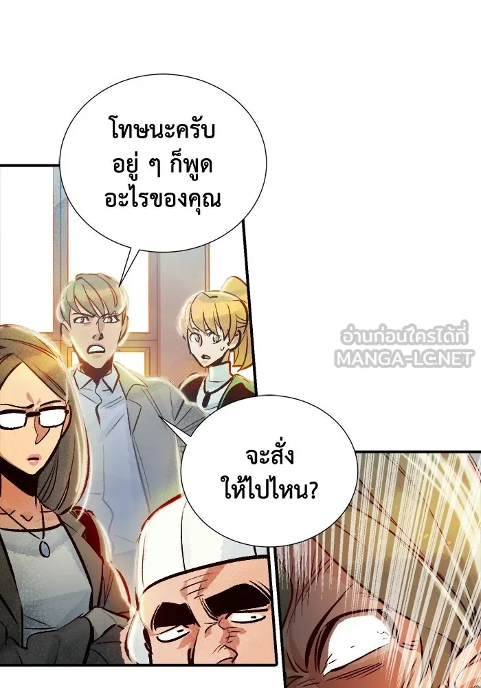 The Lone Necromancer ตอนที่ 6 รูปที่ 117
