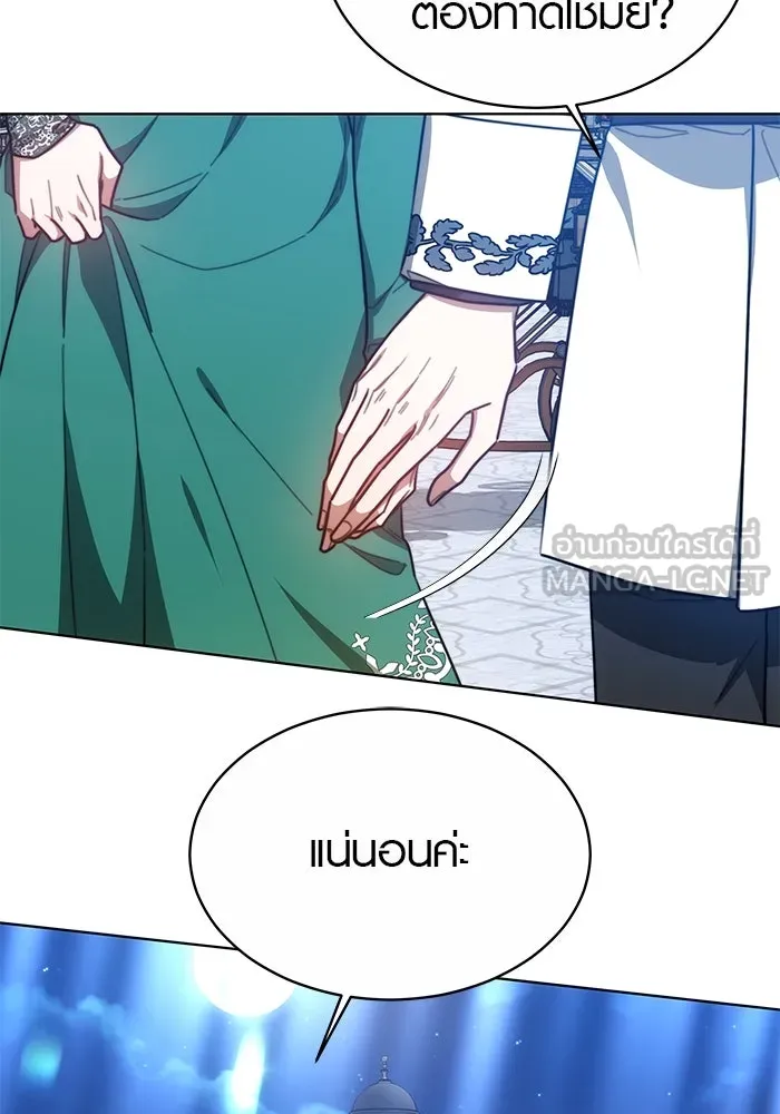 เหตุผลที่ฉันนอกใจ ตอนที่ 14 รูปที่ 12