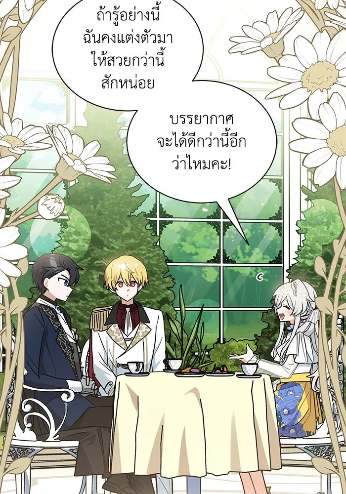 แมวน้อยในรังหมาป่า ตอนที่ 44 รูปที่ 59