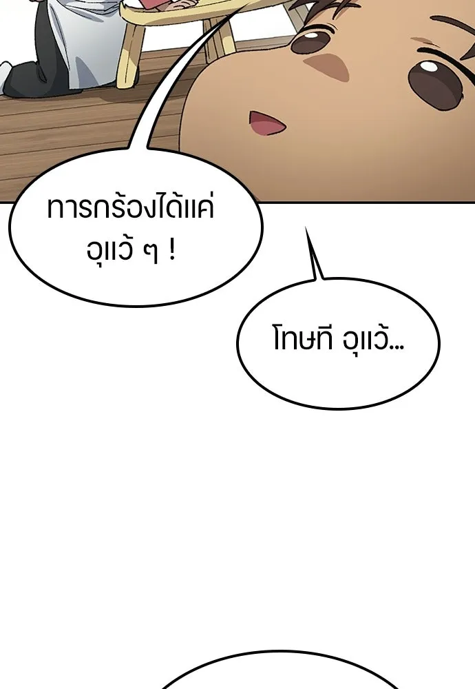 ตั้งแคมป์ฮีลใจในต่างโลก ตอนที่ 64 รูปที่ 44