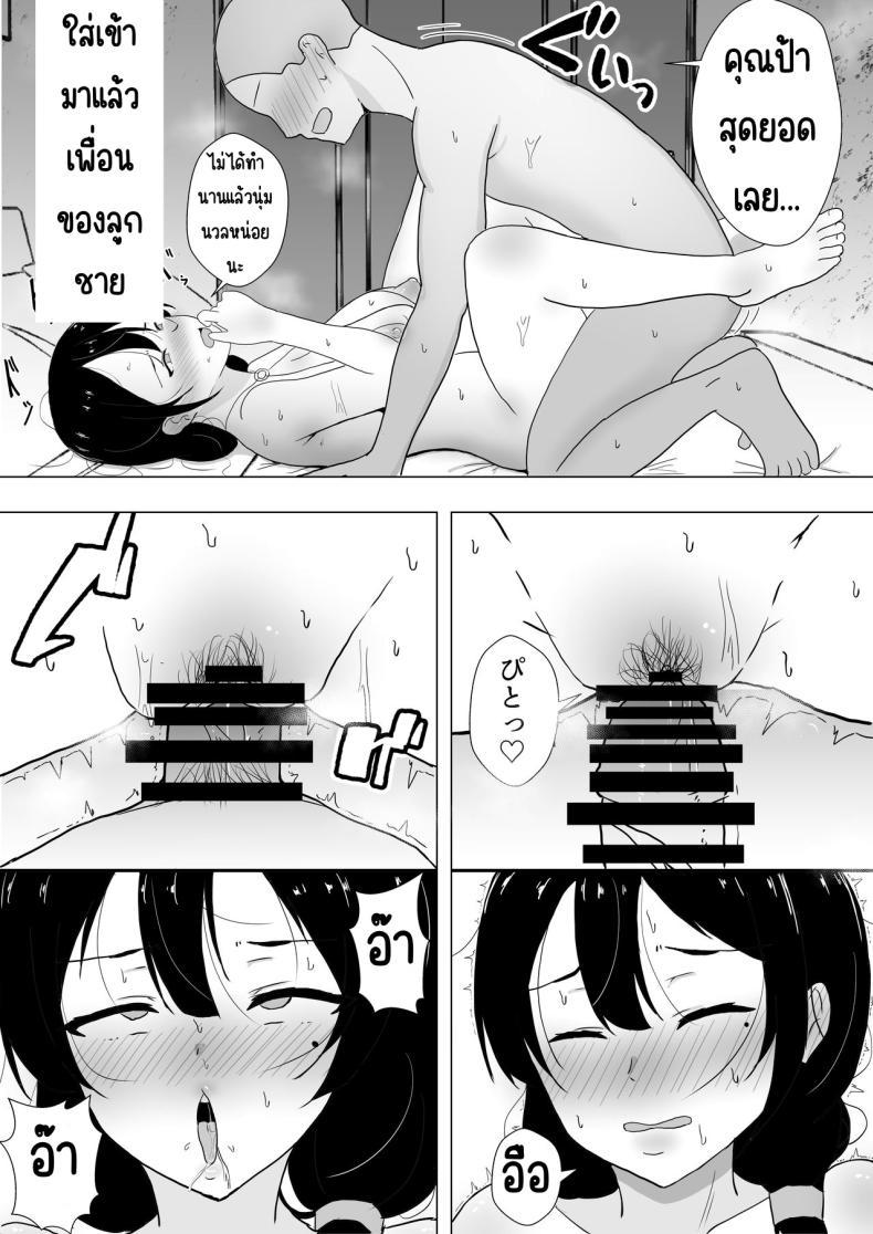 Doujin-Lc- อ่าน โดจิน มังฮวา เกาหลี ญี่ปุ่น จีน แปลไทย แม่สุดรักกับเพื่อนสุดโง่ [tarobaumu] TomoKano Kaa-chan~ Daisuki na Ore no Hahaoya wa Aho na Shinyuu no Kanojo~ ตอนที่ 1 2 3 4 5 6 7 8 9 10 11 12 13 14 ฟรี ไม่มีโฆษณา อ่าน โดจิน Manhwa เกาหลี ญี่ปุ่น จีน เรามีครบ คัดมาให้เน้นๆ โดจิน 18+ รับประกันความฟินโดย  Doujin Lc