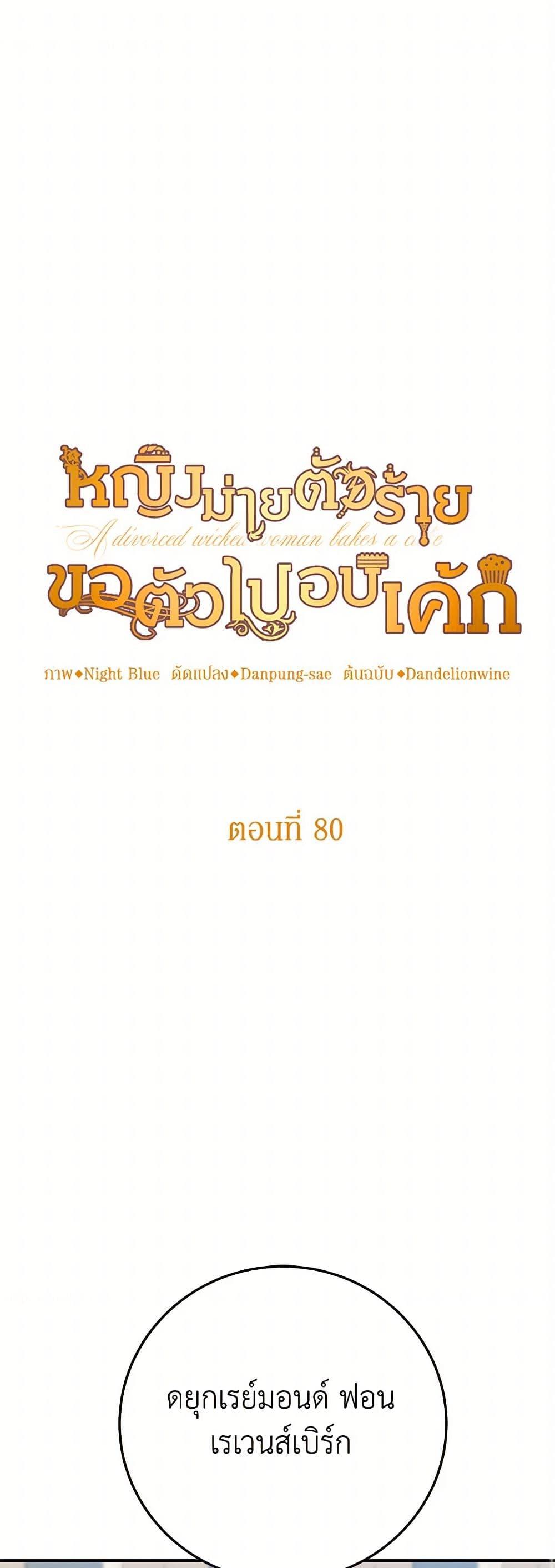 Manga-lc-com อ่านมังงะ อ่านการ์ตูน ออนไลน์ ฟรี A Divorced Evil Lady Bakes Cakes ตอนที่ 1 2 3 4 5 6 7 8 9 10 11 12 13 14 ฟรี ไม่มีโฆษณา Manga-lc - อ่าน มังงะ อ่าน การ์ตูน ออนไลน์ อ่านมังงะ ฟรี