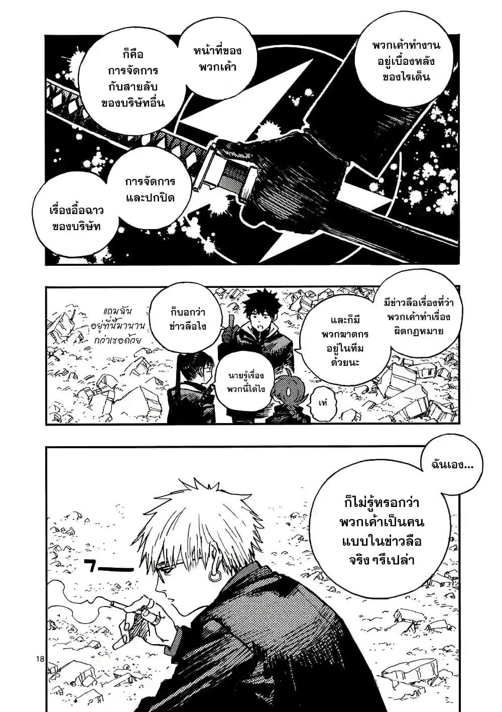 Manga-lc-com อ่านมังงะ อ่านการ์ตูน ออนไลน์ ฟรี RaiRaiRai ตอนที่ 1 2 3 4 5 6 7 8 9 10 11 12 13 14 ฟรี ไม่มีโฆษณา Manga-lc - อ่าน มังงะ อ่าน การ์ตูน ออนไลน์ อ่านมังงะ ฟรี