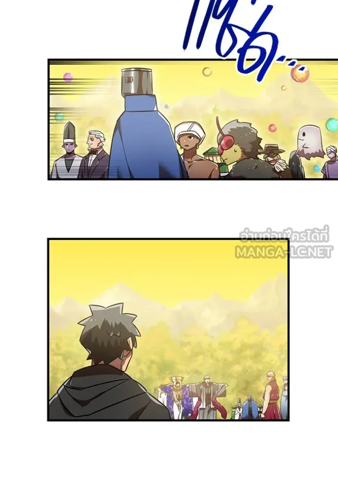 เพลเยอร์เลือดเทวะ ตอนที่ 93 รูปที่ 134